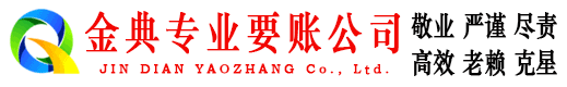 鹿城追账公司